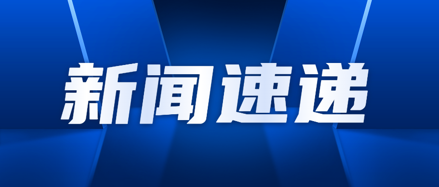 家得乐超市入选黑龙江省百家企业承诺名单